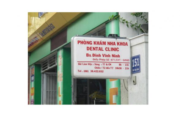 Phòng khám Nha khoa của bác sĩ Đinh Vĩnh Ninh tọa lạc tại quận Phú Nhuận, Thành phố Hồ Chí Minh.