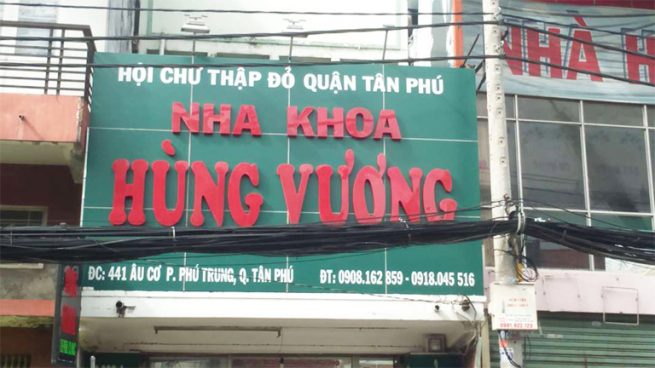 Nha khoa Hùng Vương - 411 Âu Cơ, quận Tân Phú địa điểm chăm sóc sức khỏe răng miệng