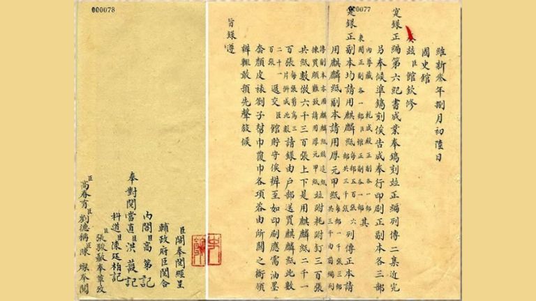 Châu Bản Triều Nguyễn có ghi ấn dấu phê của vua